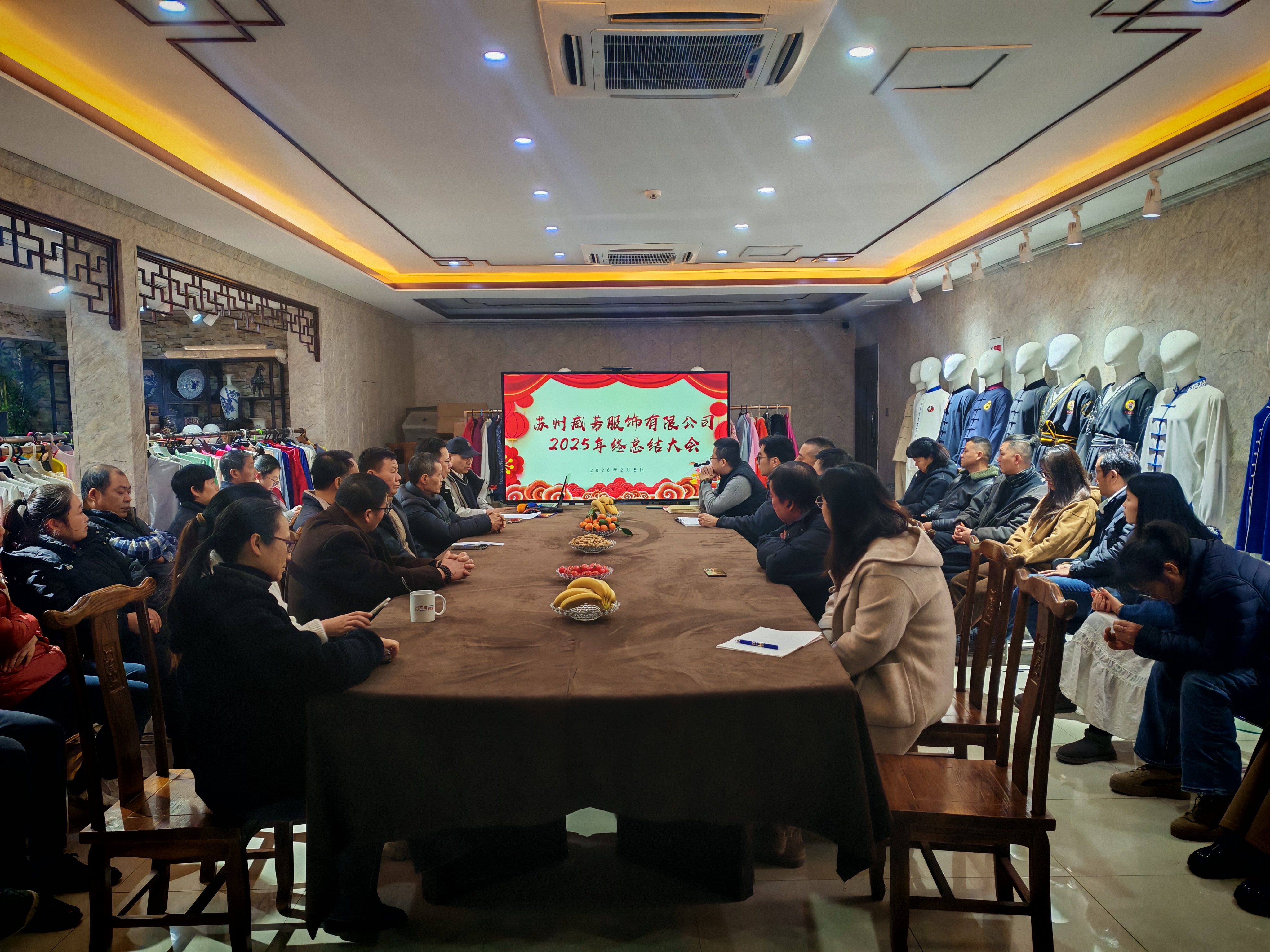 公司2025年度总结大会暨年终晚宴圆满举行