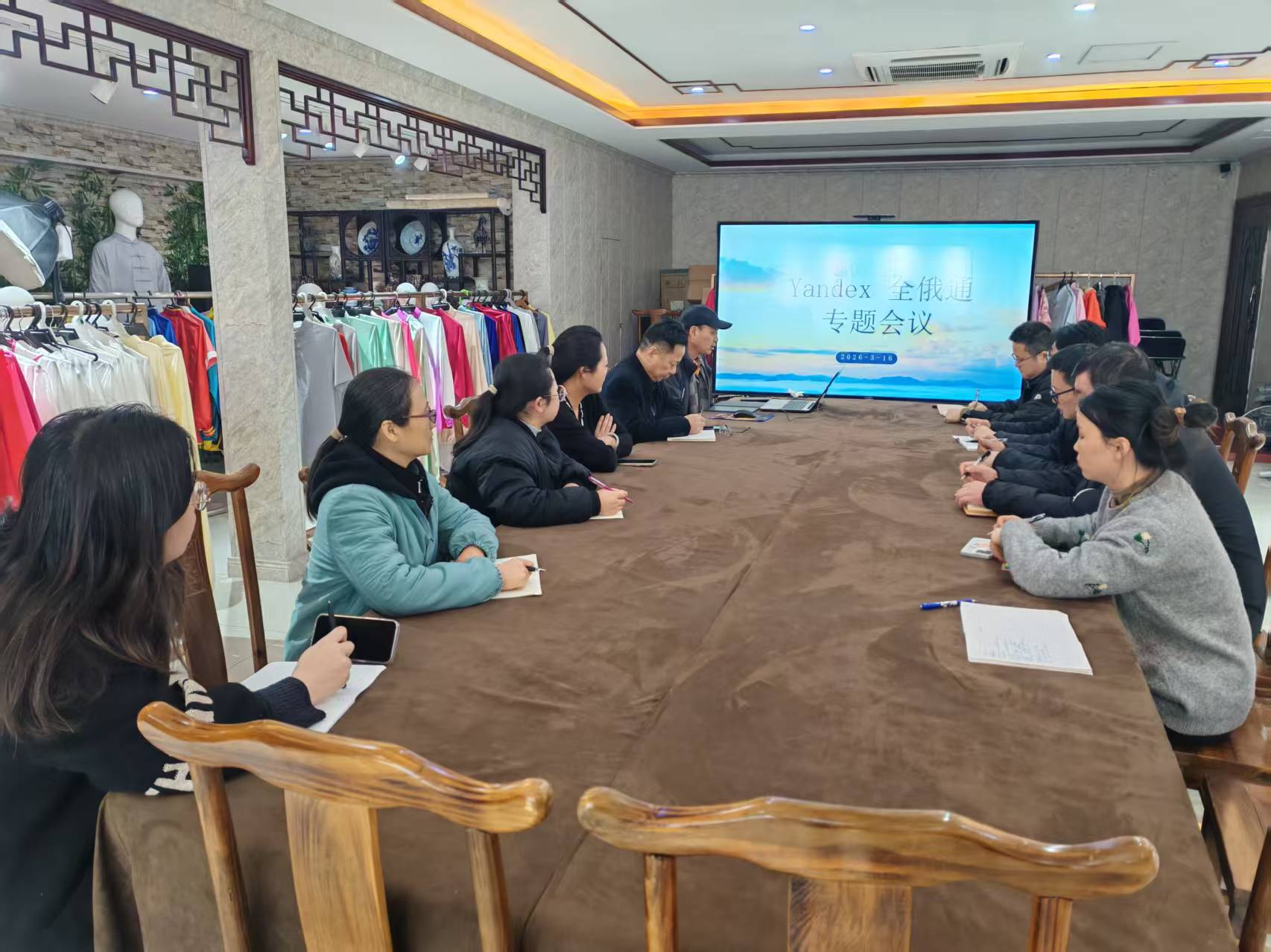 Yandex 全俄通专题会议
