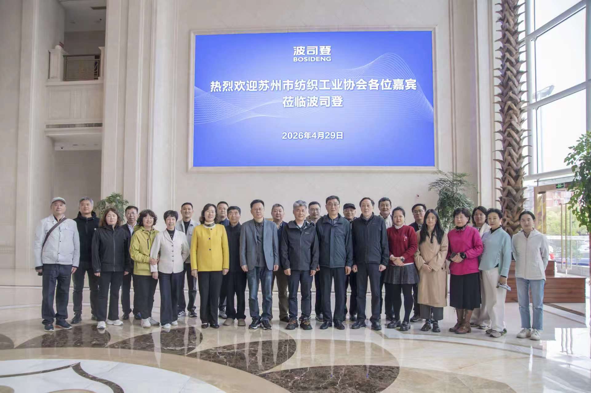 关于组织开展赴波司登集团参观学习的通知